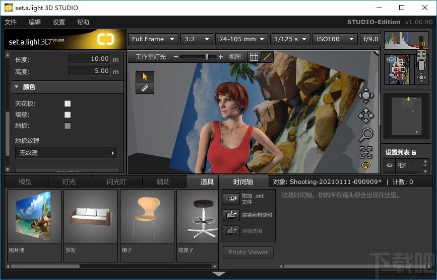 set.a.light 3D STUDIO Edition下载,摄影工作室模拟工具,图像处理