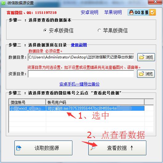 淘晶微信聊天恢复器,微信聊天记录恢复软件