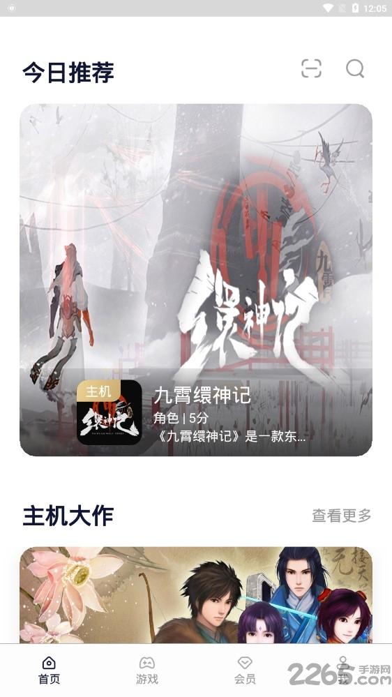 联通小沃畅游app下载,小沃畅游,游戏盒子