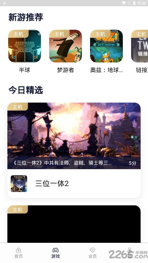 联通小沃畅游app下载,小沃畅游,游戏盒子