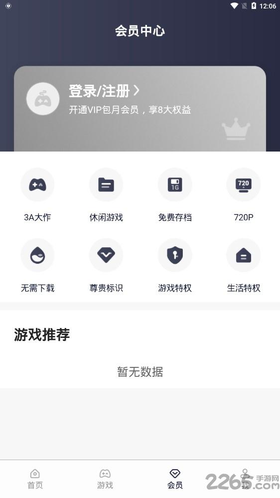 联通小沃畅游app下载,小沃畅游,游戏盒子