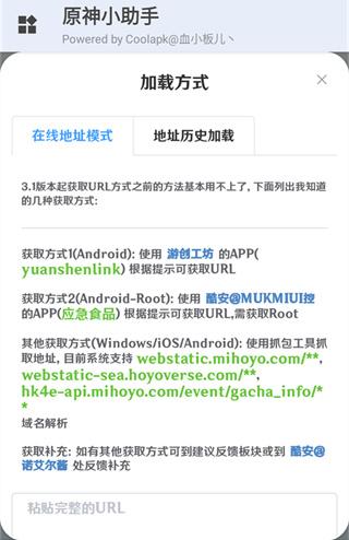 原神小助手抽卡查询软件下载,原神app,游戏助手app,原神小助手