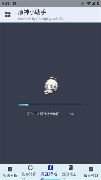 原神小助手抽卡查询软件下载,原神app,游戏助手app,原神小助手