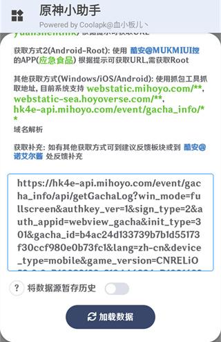 原神小助手抽卡查询软件下载,原神app,游戏助手app,原神小助手