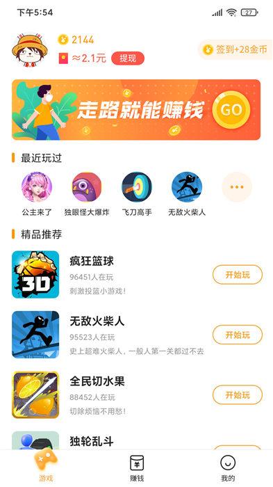 2144小游戏大全最新版下载,2144小游戏,游戏盒子app