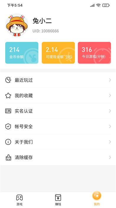 2144小游戏大全最新版下载,2144小游戏,游戏盒子app