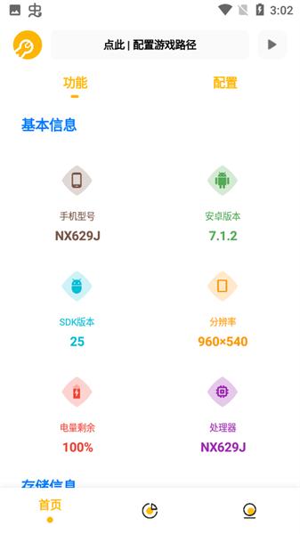 gm工具箱画质助手app下载,画质app,gm工具箱,游戏助手