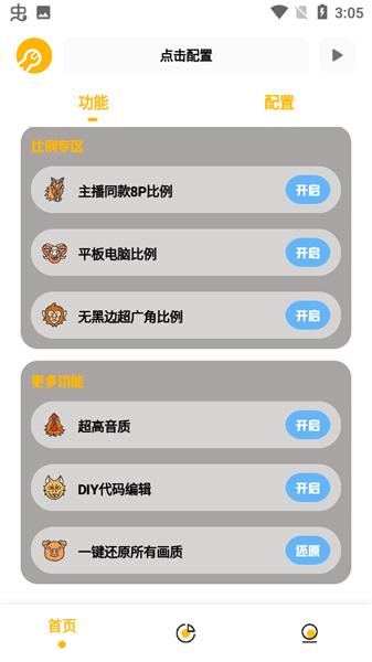 gm工具箱画质助手app下载,画质app,gm工具箱,游戏助手