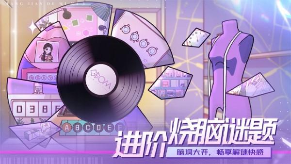 房间的秘密3女团回归夜手游下载,房间的秘密3女团回归夜,解谜游戏,偶像游戏