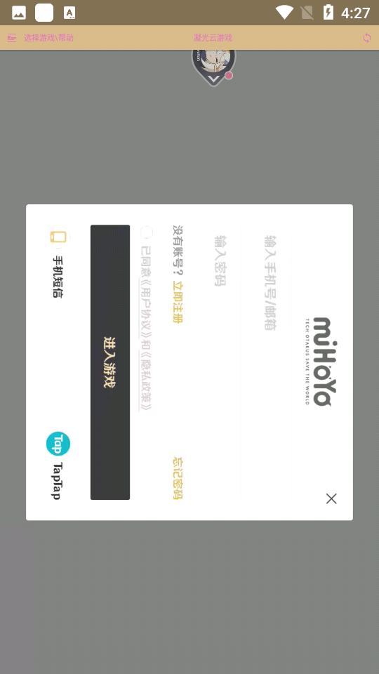 凝光云游戏app官方版下载,凝光云游戏,云游戏app,游戏平台app
