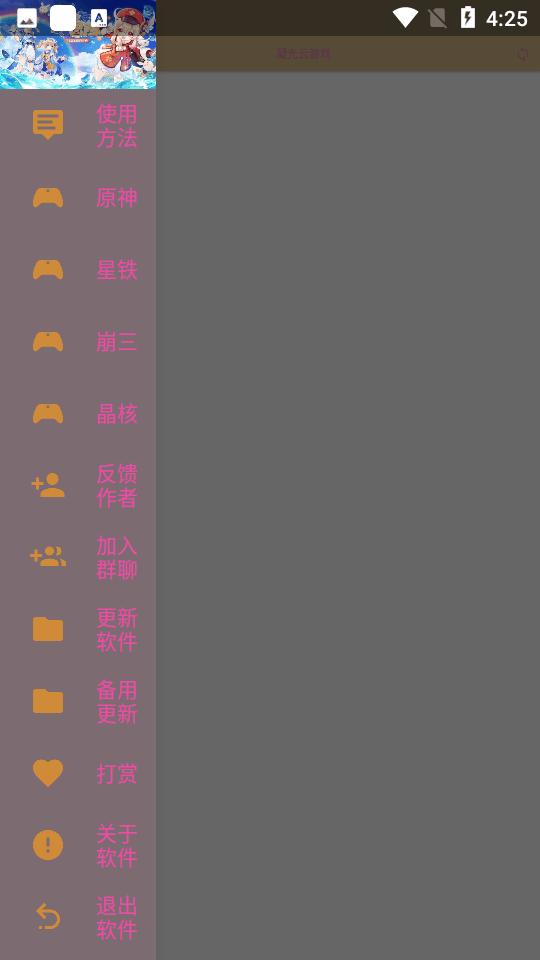 凝光云游戏app官方版下载,凝光云游戏,云游戏app,游戏平台app