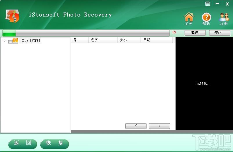 iStonsoft Photo Recovery,图片恢复软件,图片恢复