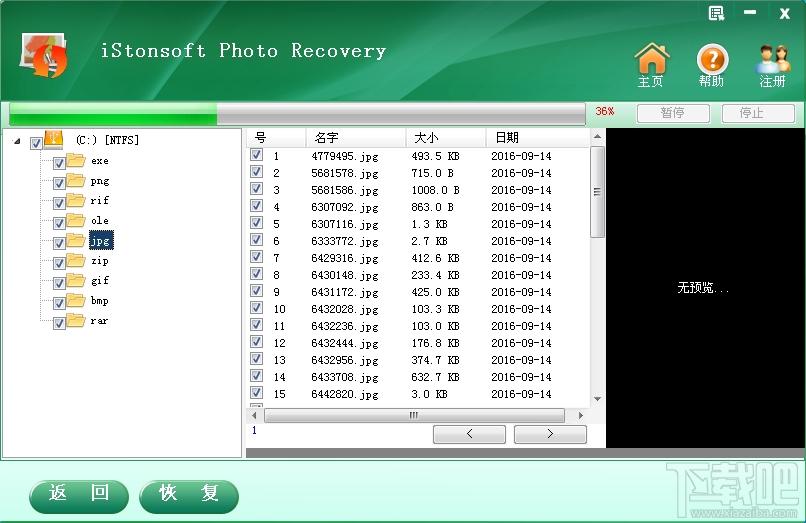 iStonsoft Photo Recovery,图片恢复软件,图片恢复