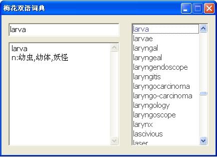 英汉双语词典,梅花双语词典,梅花英汉双语词典