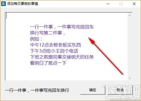 每日备忘录下载,备忘记事软件,备忘记事