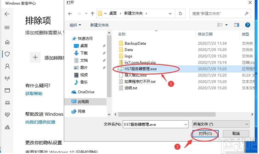 IIS7服务器管理下载,服务器类,服务器安全