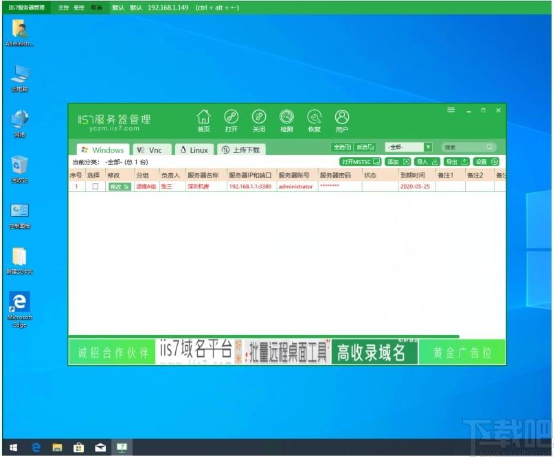 IIS7服务器管理下载,服务器类,服务器安全