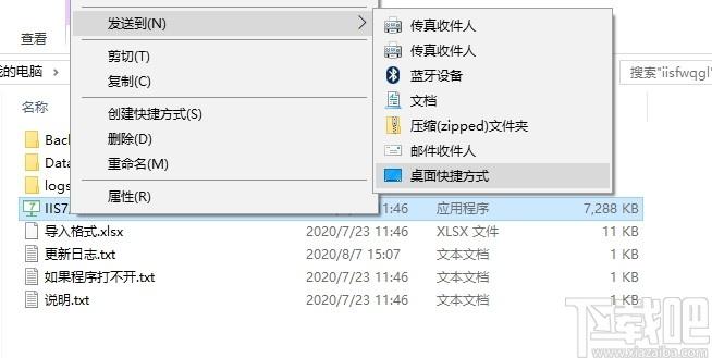 IIS7服务器管理下载,服务器类,服务器安全