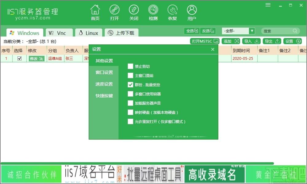 IIS7服务器管理下载,服务器类,服务器安全