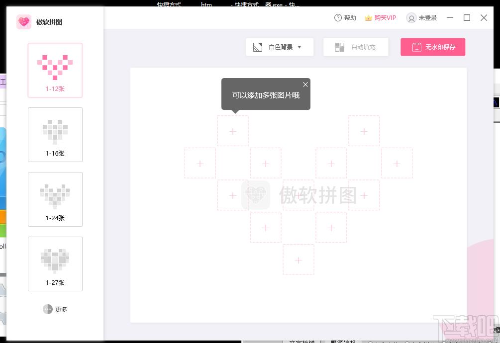 傲软拼图下载,傲软拼图,图像处理,拼图软件