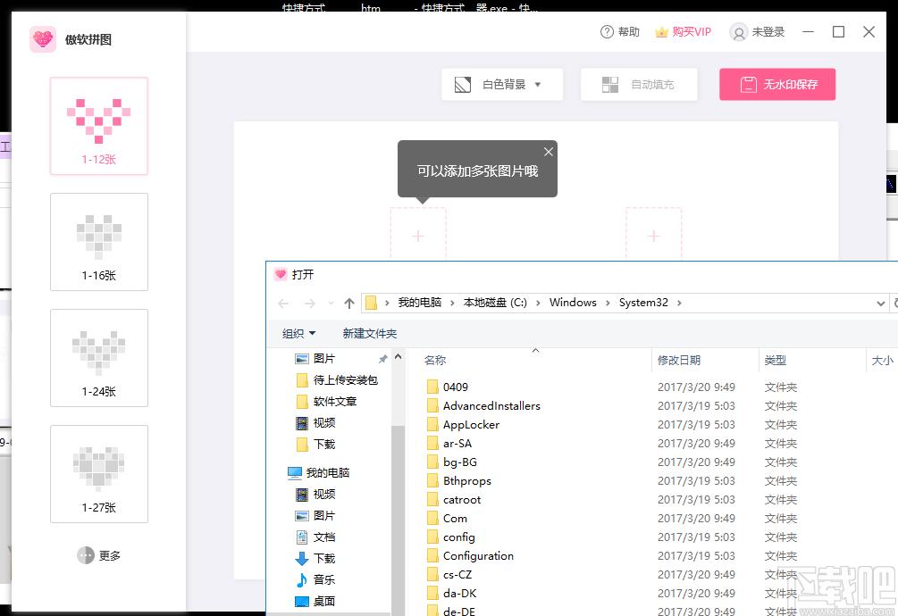 傲软拼图下载,傲软拼图,图像处理,拼图软件