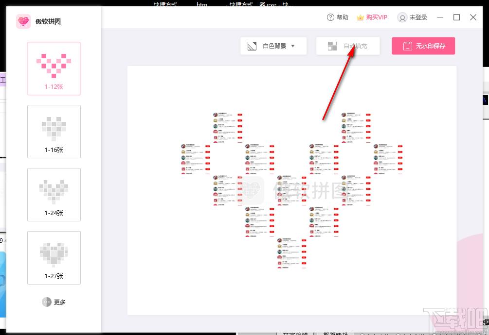 傲软拼图下载,傲软拼图,图像处理,拼图软件