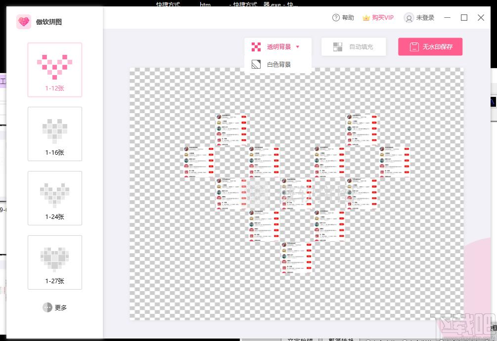 傲软拼图下载,傲软拼图,图像处理,拼图软件