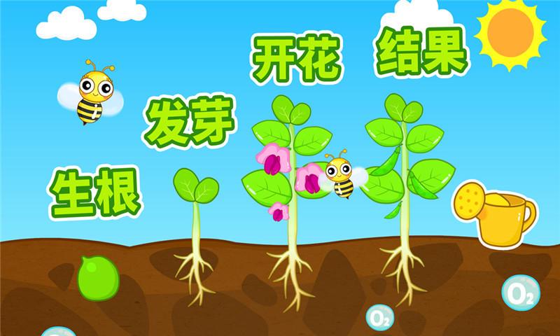 宝宝巴士宝宝爱自然游戏下载,宝宝爱自然,儿童游戏,宝宝巴士
