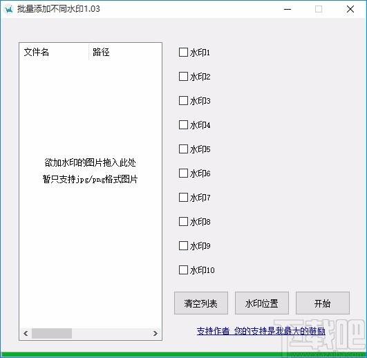批量添加不同水印软件,图片添加水印软件,图片添加水印
