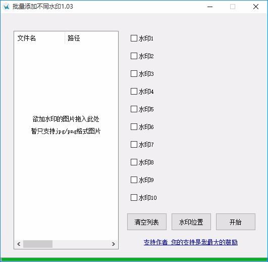 批量添加不同水印软件,图片添加水印软件,图片添加水印