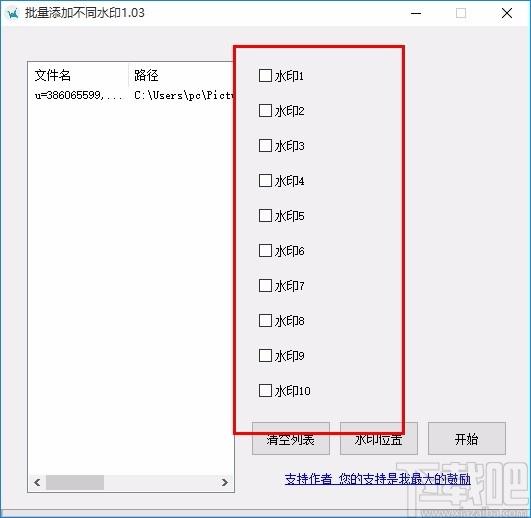 批量添加不同水印软件,图片添加水印软件,图片添加水印