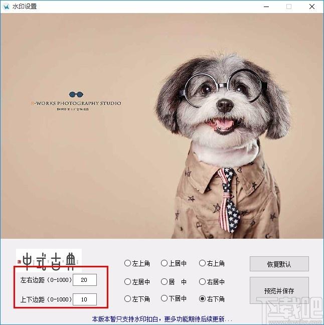 批量添加不同水印软件,图片添加水印软件,图片添加水印