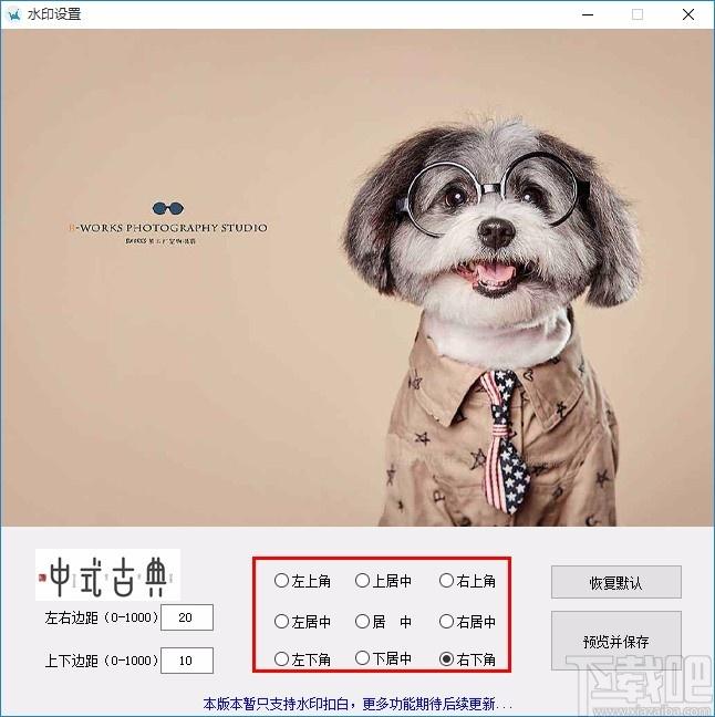 批量添加不同水印软件,图片添加水印软件,图片添加水印