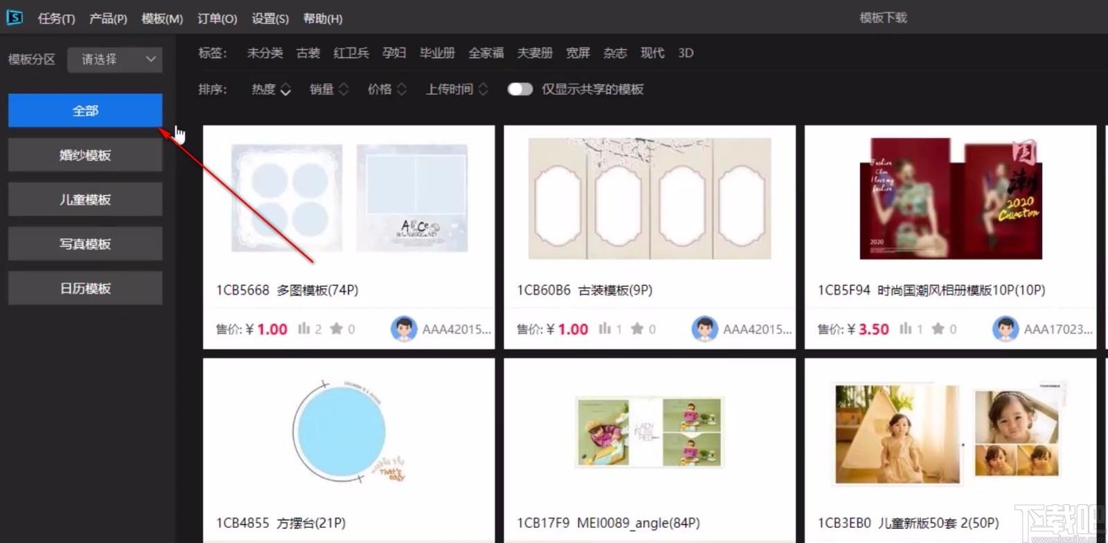开贝设计软件,艺术照片制作,图像美化