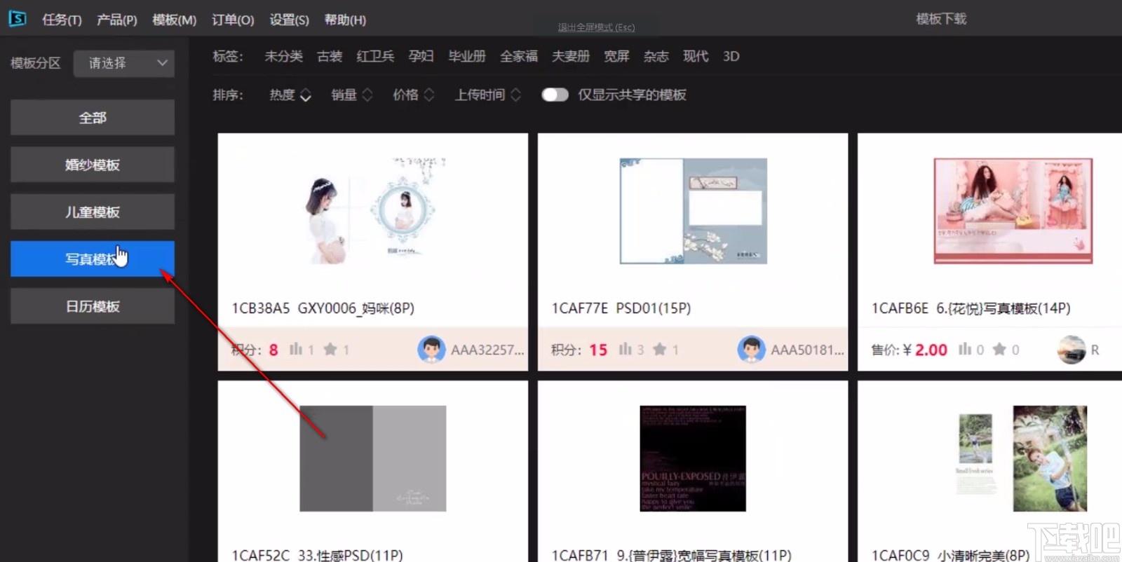 开贝设计软件,艺术照片制作,图像美化