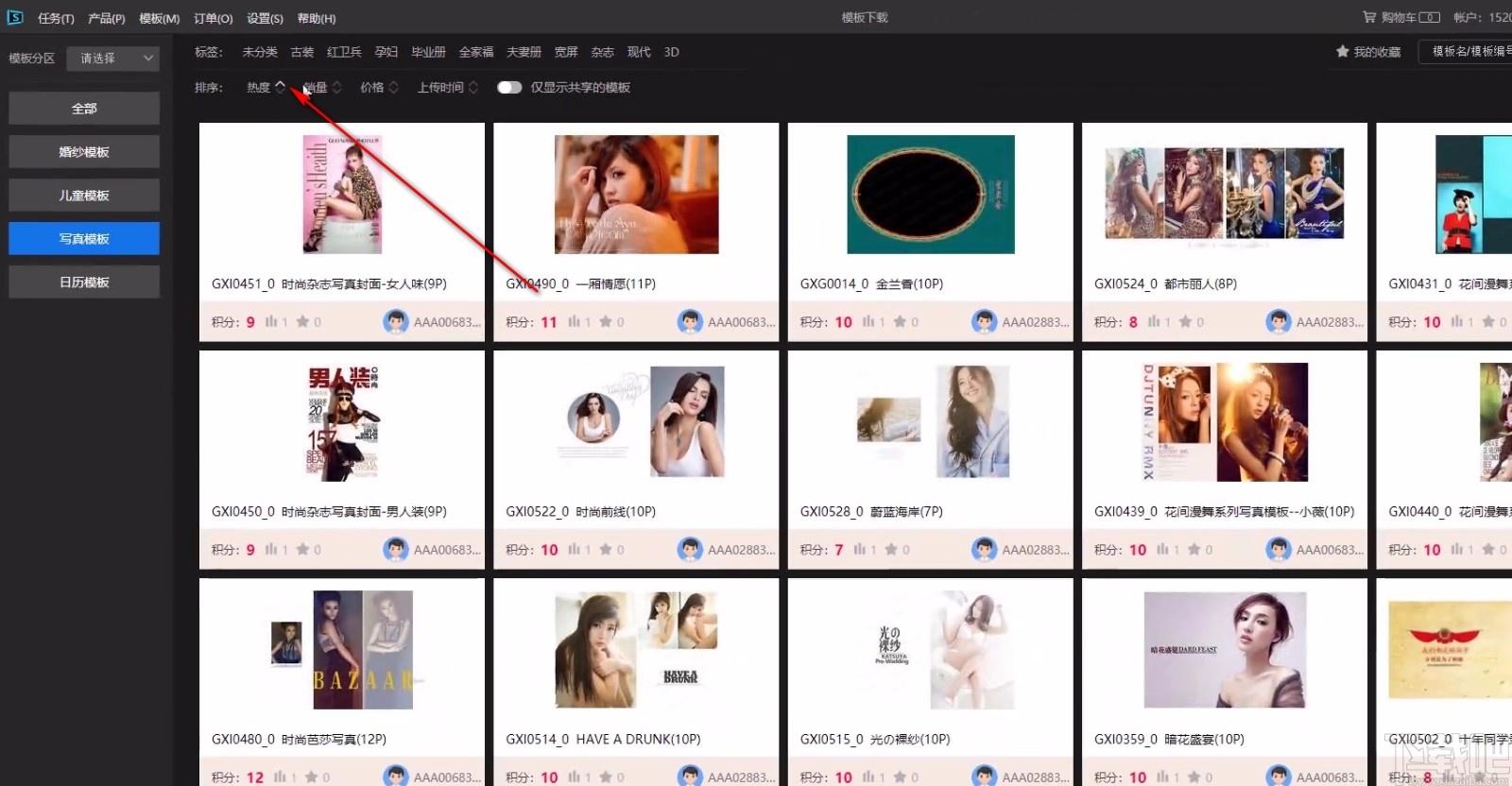 开贝设计软件,艺术照片制作,图像美化