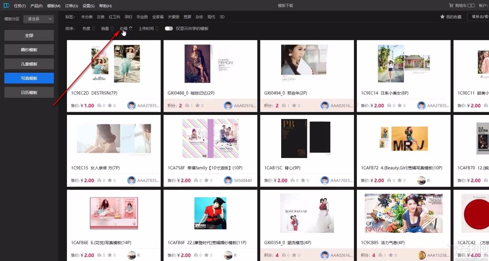 开贝设计软件,艺术照片制作,图像美化