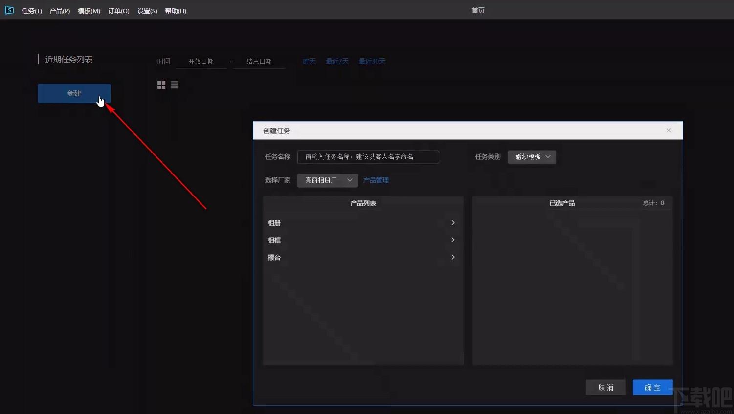开贝设计软件,艺术照片制作,图像美化