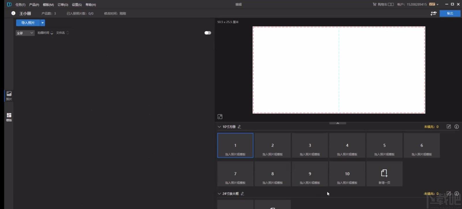 开贝设计软件,艺术照片制作,图像美化