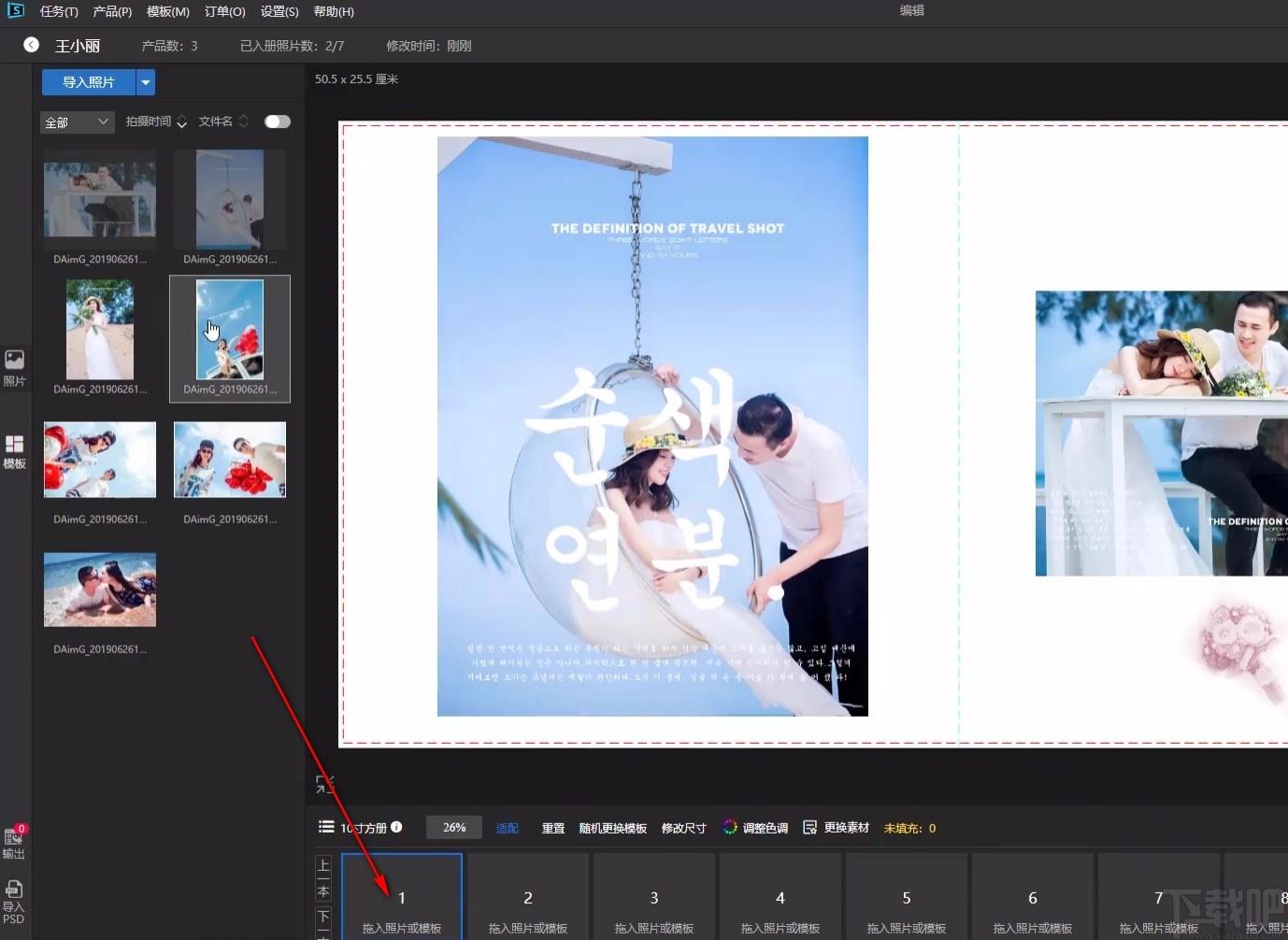 开贝设计软件,艺术照片制作,图像美化