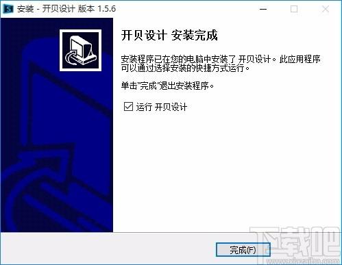 开贝设计软件,艺术照片制作,图像美化