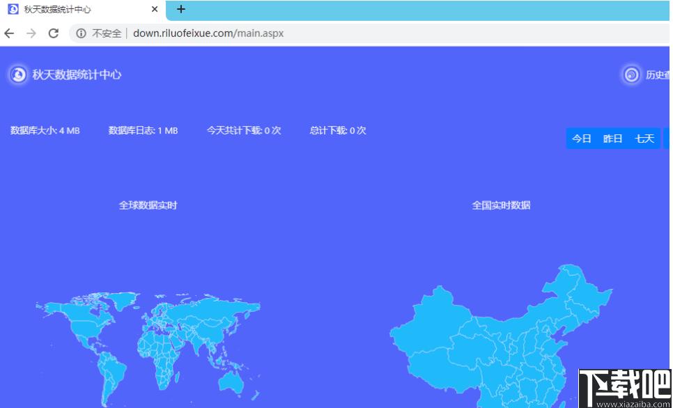 秋天下载中心统计系统下载,数据统计,数据查询