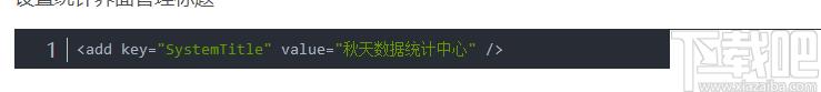 秋天下载中心统计系统下载,数据统计,数据查询