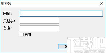 网站监控提醒工具下载,网站监控,网站监测,提示工具