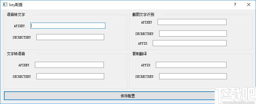 万能君的工具箱下载,语音转,文字转换,文字识别,翻译软件