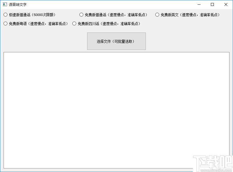 万能君的工具箱下载,语音转,文字转换,文字识别,翻译软件