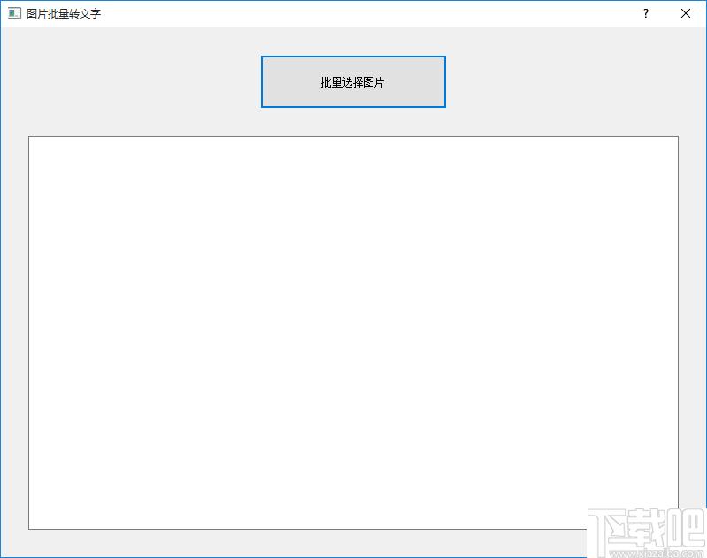 万能君的工具箱下载,语音转,文字转换,文字识别,翻译软件