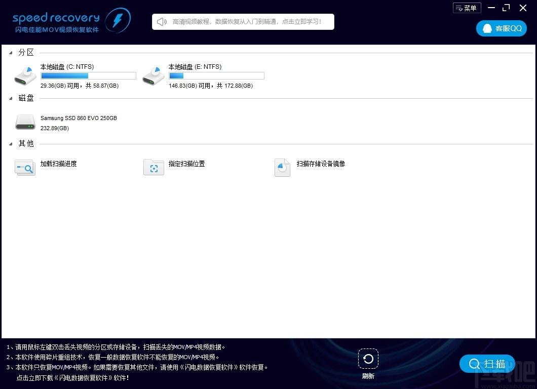 闪电佳能MOV视频恢复软件下载,MOV视频恢复软件,数据恢复
