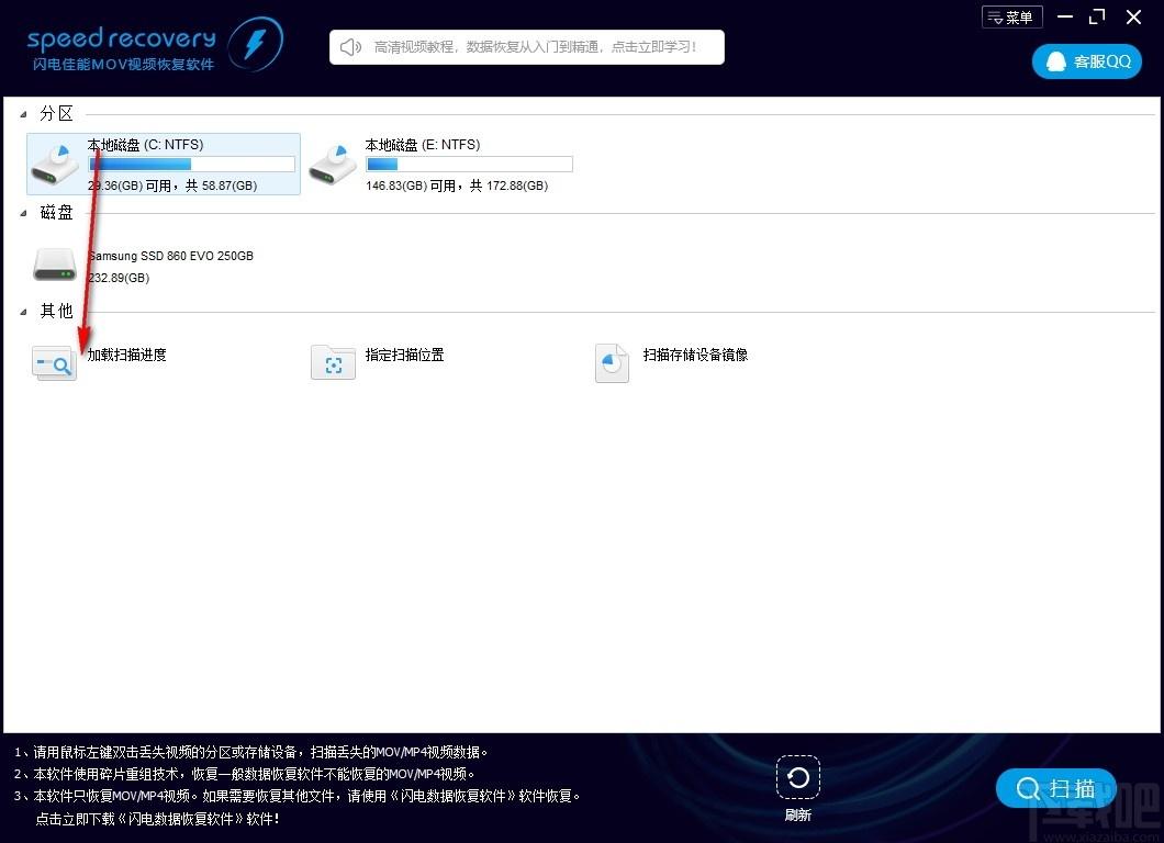 闪电佳能MOV视频恢复软件下载,MOV视频恢复软件,数据恢复