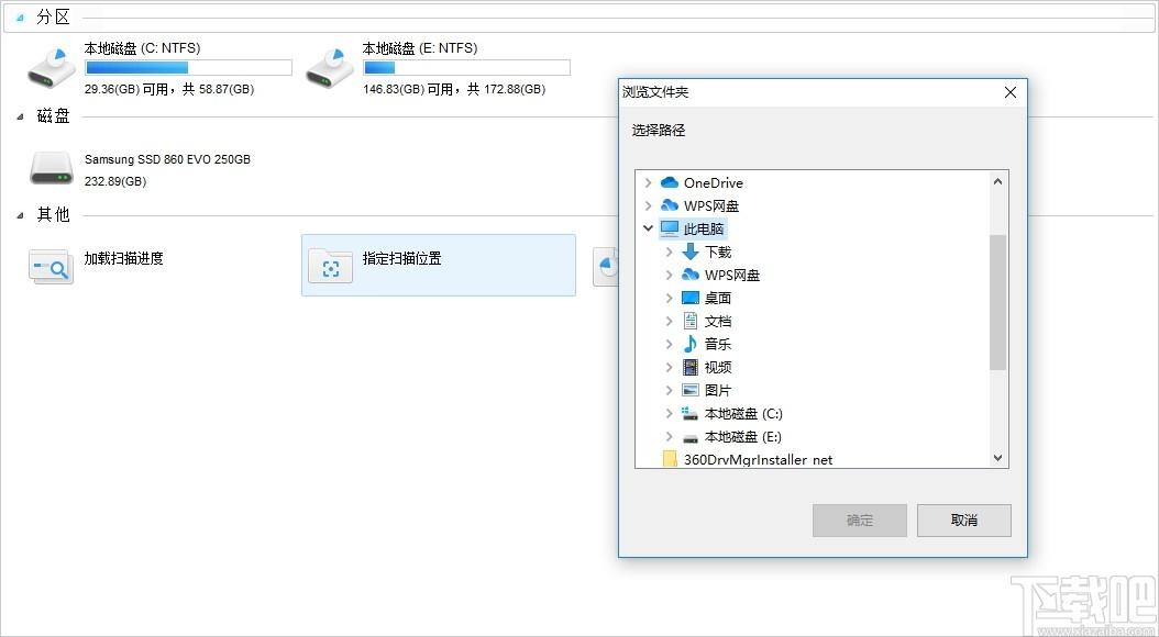 闪电佳能MOV视频恢复软件下载,MOV视频恢复软件,数据恢复
